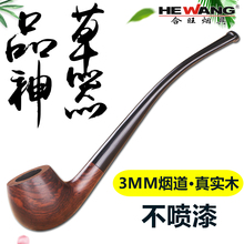 彩歌弯式 便携三用过滤烟袋锅 烟斗阅读长杆石楠木小号烟丝斗男士