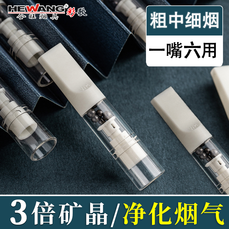 粗中细6用过滤烟嘴500支送100支