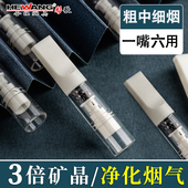 一次性烟嘴过滤器吸香烟三四重过滤嘴正品 粗中细支三用 焦油男士