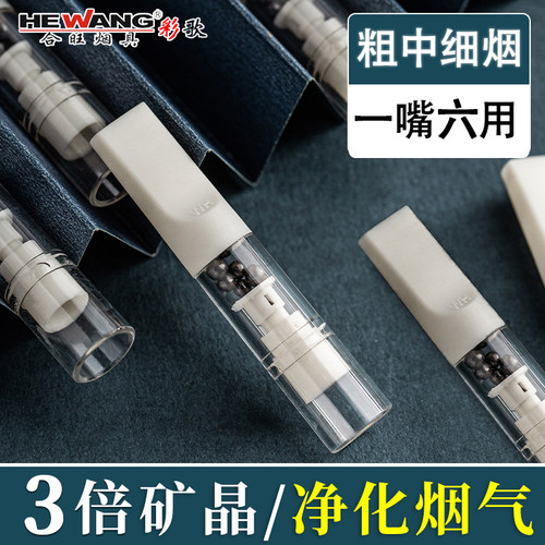 3倍活性炭粗中细通用矿晶烟嘴