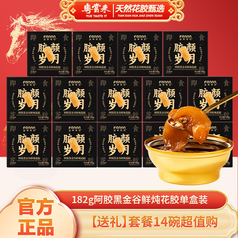 粤尝来阿胶黑金谷鲜炖花胶182克