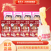 滋养有范牛奶燕窝鲜炖即食花胶150g35%花胶传统滋补品 粤尝来