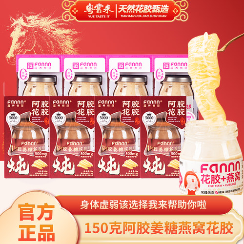 粤尝来鲜炖即食燕窝花胶礼盒装