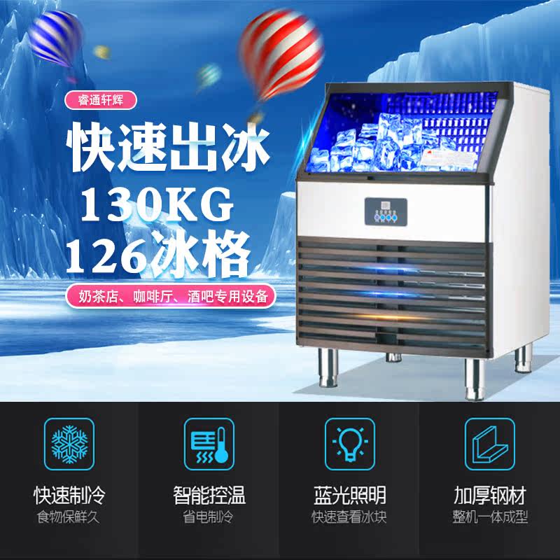 睿通轩辉120kg奶茶店咖啡网吧专用全自动制冰机方冰机冰块机造冰|msdalam kategori peralatan dapur, dapur elektrik komersial, mesin ais komersial - dari Buy2taobao.com untuk memberikan perkhidmatan ejen Taobao profesional membeli