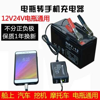 12V24伏电瓶手机充电器快充通用蓄电池摩托车汽车载usb转换器插头