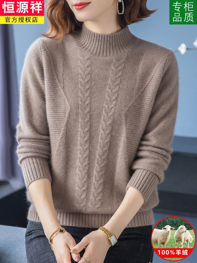 恒源祥高端半高领双股加厚羊绒衫女秋冬新款100纯山羊绒毛衣高性价比高么？