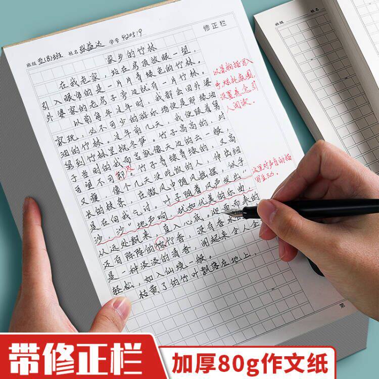 町零16k加厚作文纸方格本文稿纸本三年级小学生用300格400格500字加厚