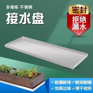 大尺寸托盘长方形不锈钢托盘加厚耐用防锈防腐蚀不锈钢材质接水盘