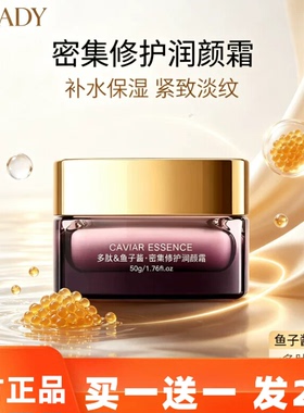 OKADY欧佩鱼子酱修护润颜霜面霜补水保湿提亮肤色抗皱紧致淡细纹