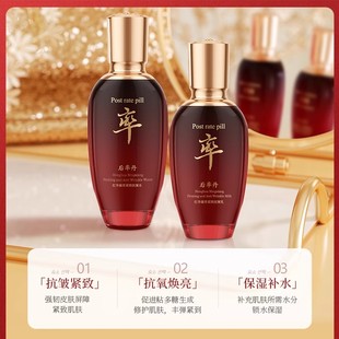 [正品]后率丹水乳套装紧致抗皱抗初老保湿改善暗沉315药监局认证