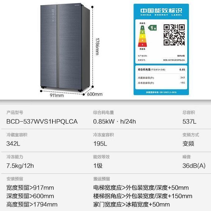 容声BCD-537WVS1HPQLCA对开门双门大容量风冷无霜变频冰箱