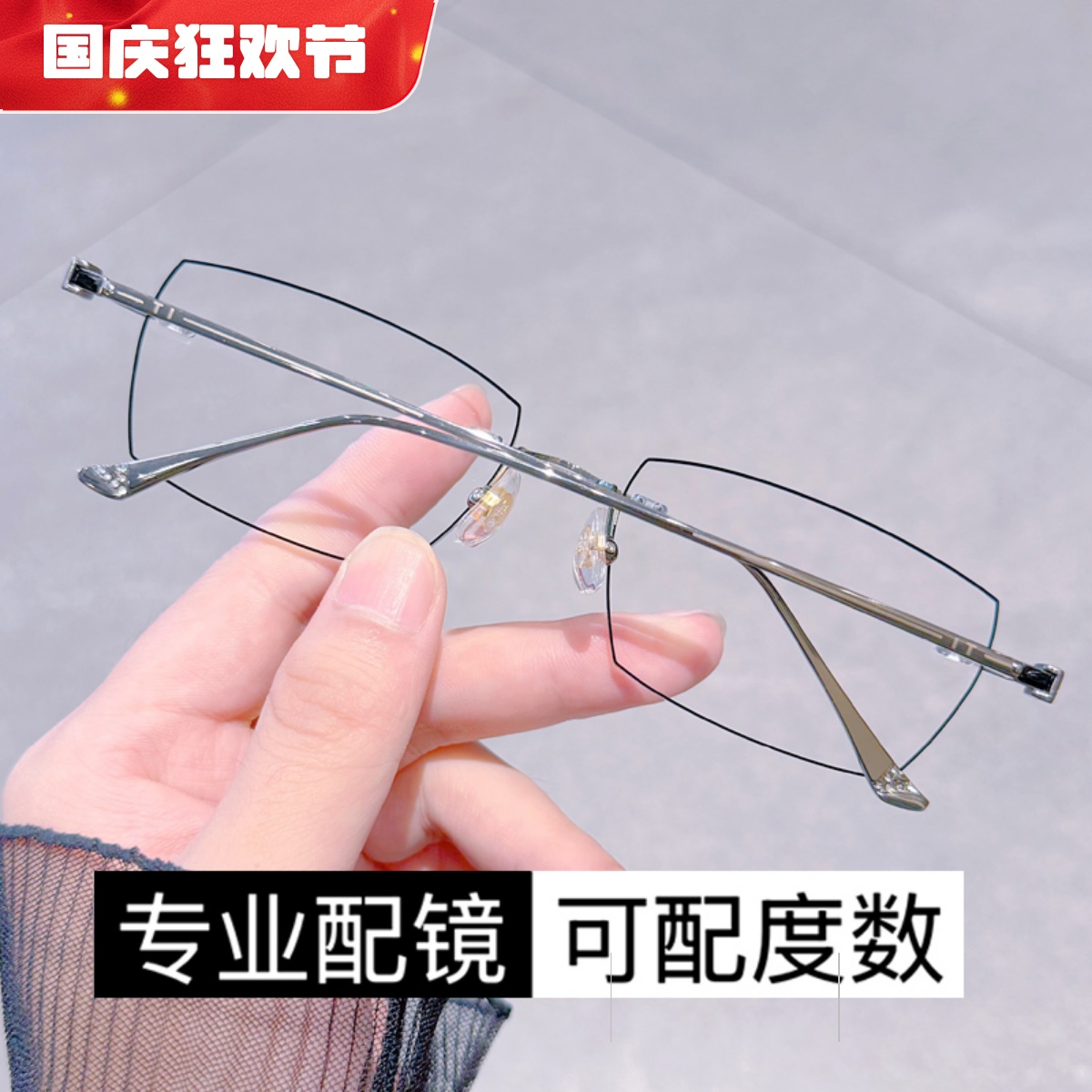 超轻纯钛近视眼镜男款无框眼镜
