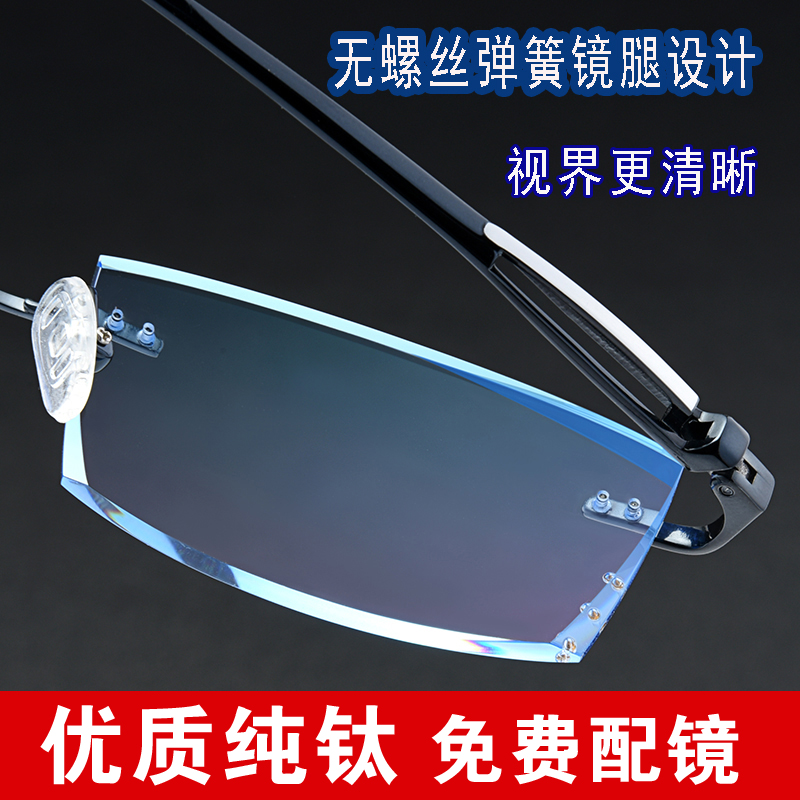 无框眼镜近视男变色纯钛可配有度数成品双孔钻石切边无边框眼镜