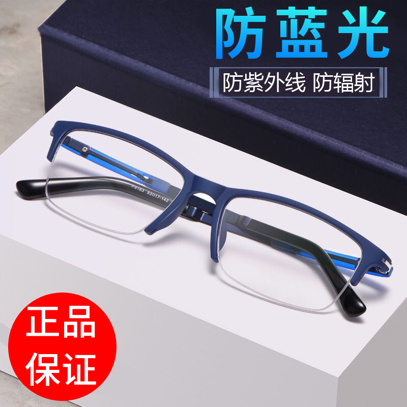 辐射眼镜近视男女平光无度数成品看手机电脑变色护眼睛镜框