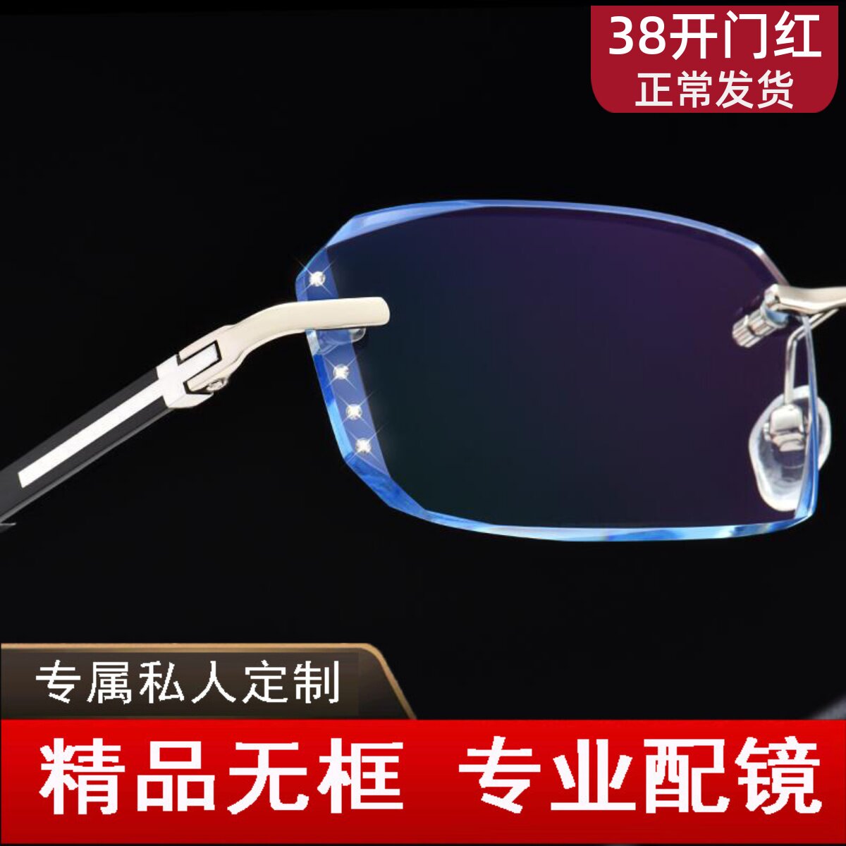 配近视眼镜男女钻石无框成品100/150/200/250/300/500度防蓝光潮