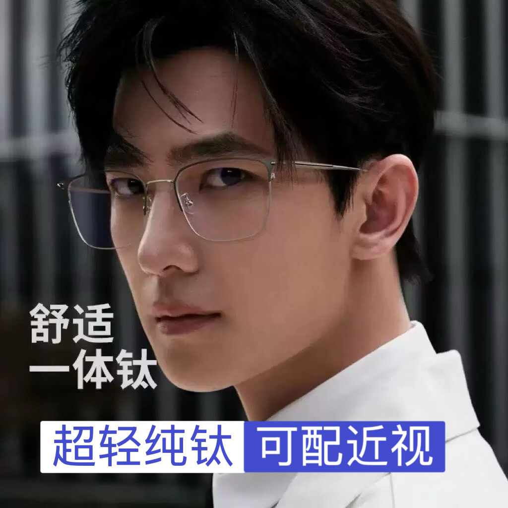 商务纯钛眉线眼镜框变色黑框半框眼镜架男斯文可配镜片近视眼睛框