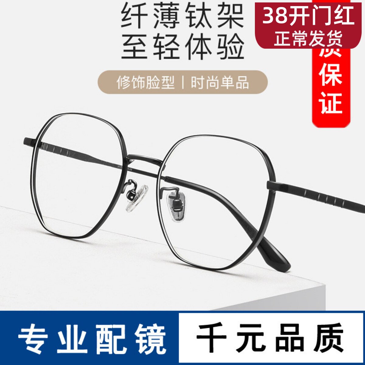 配视特耐防蓝光镜片成品可配有度数超轻纯钛近视眼镜框男大脸变色