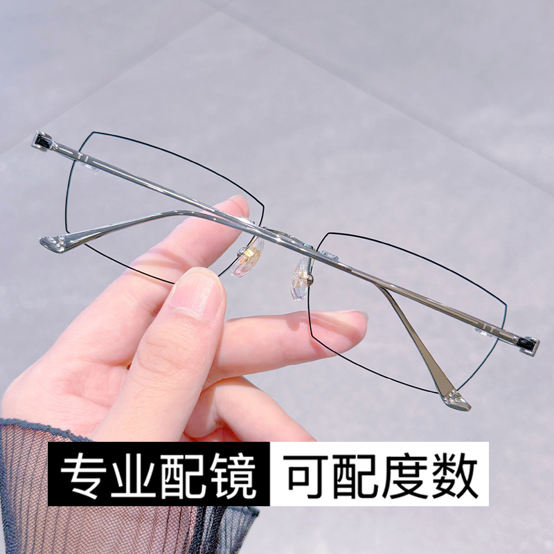 超轻纯钛近视眼镜男款无框眼镜