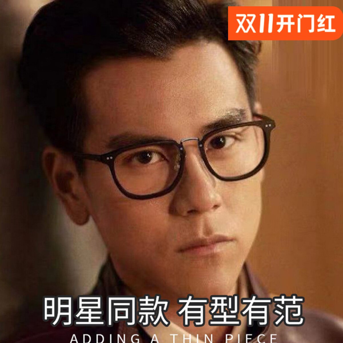 余文乐同款近视眼镜男潮可配有度数散光防蓝光抗辐射配变色镜框女