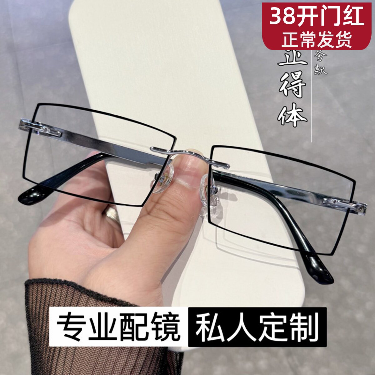 商务无框近视眼镜男配有度数散光变色防雾近视眼镜框黑边无框眼睛