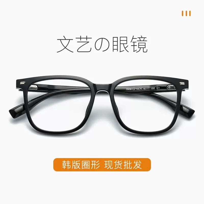 韩版TR90超轻大框可配度数眼镜
