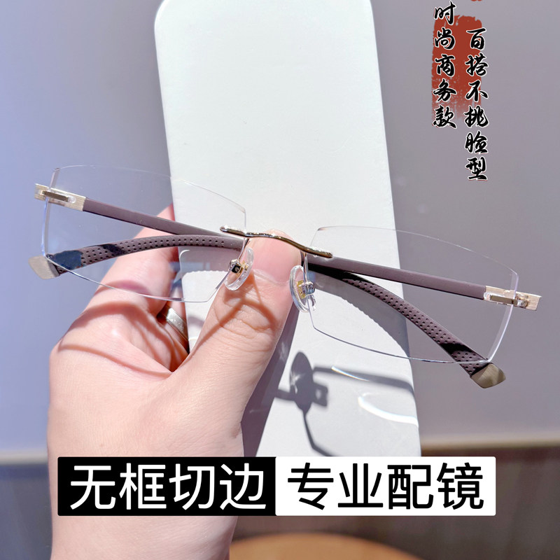 无框眼镜近视男可配有度数眼睛架防过敏大脸切边变色无边框眼镜潮
