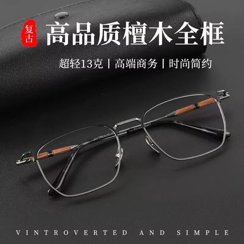 复古超轻檀木全框眼镜架男可配度数复古方形眼睛近视镜防蓝光变色
