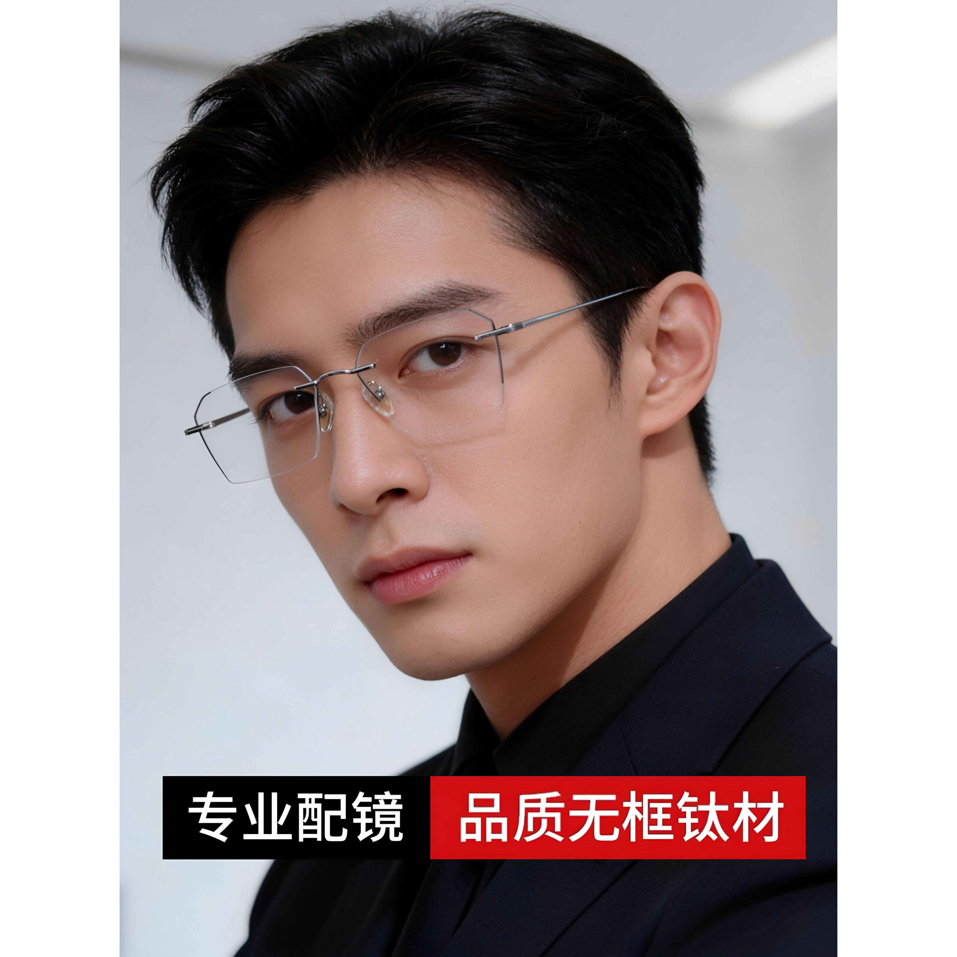 纯钛斯文近视眼镜男变色防雾