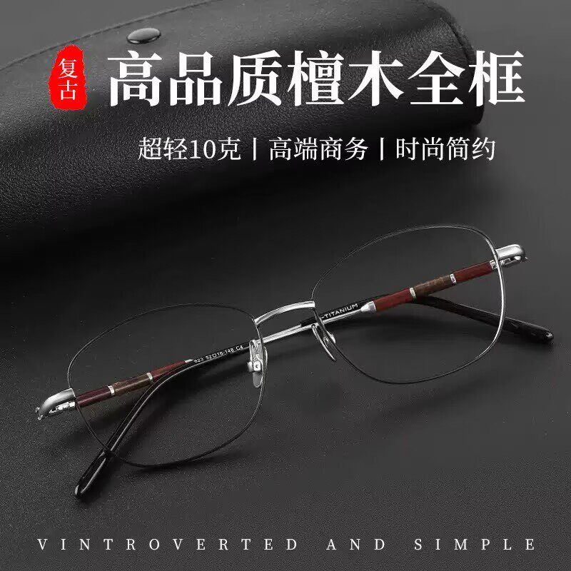 复古超轻檀木全框眼镜架男可配度数复古方形眼睛近视镜防蓝光变色