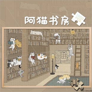 木制拼图1000片猫咪浮世绘500成人版解压治愈潮玩具300块阿猫日常