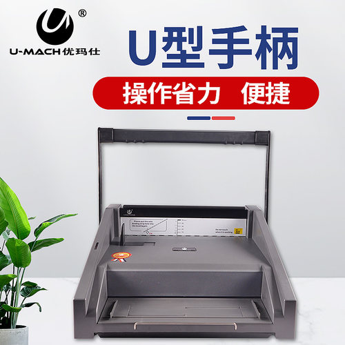 装订美观，打孔装订一体