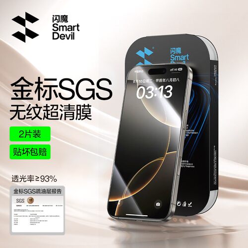 闪魔无尘舱秒贴适用苹果17promax手机iPhone16pormax高清AR增透ipone15pm保护膜IP14防偷窥iphong13promas