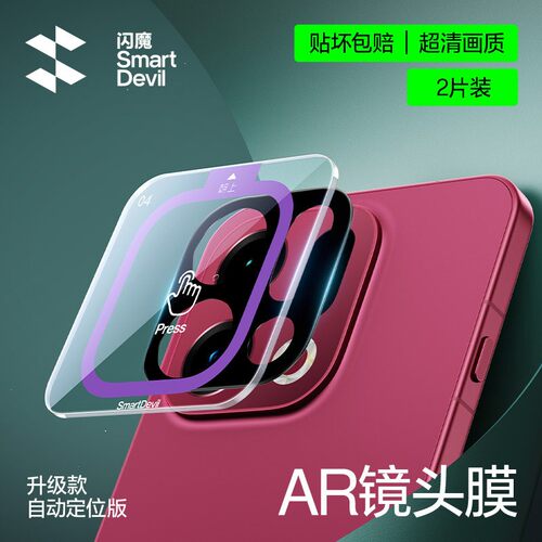 闪魔适用OPPOFindx9pro镜头膜oppfindx8Ultra高清AR透明opofindx9POR手机保护膜x8u UItra x8s钢化玻璃ultar