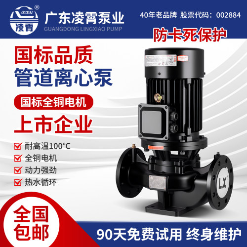 凌霄IRG380v立式管道增压循环泵