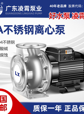凌霄CA不锈钢卧式管道泵380v大流量冷却循环增压泵220v工业离心泵