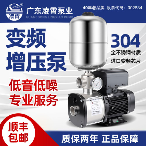 凌霄大流量恒压供水变频增压泵