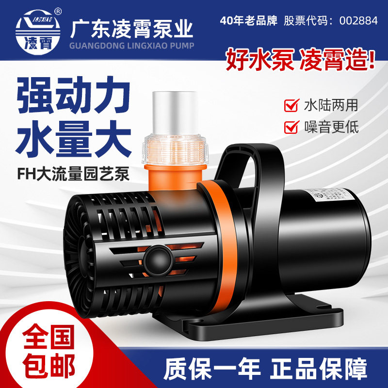 凌霄鱼池过滤循环泵FH潜水泵假山冷水机大流量海鲜池水泵底吸水泵,五金/工具,水泵,淘宝优惠券,粉丝福利购,淘宝优惠卷