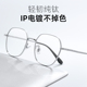 超轻近视眼镜男可配度数韩版 潮大框纯钛眼镜框女眼睛成品配近视镜