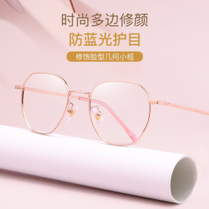 纯钛防蓝光辐射眼镜近视女可配有度数韩版潮平光网红款护眼睛框男