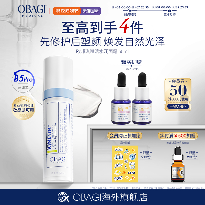 美国欧邦琪水润保湿紧致任何肤质