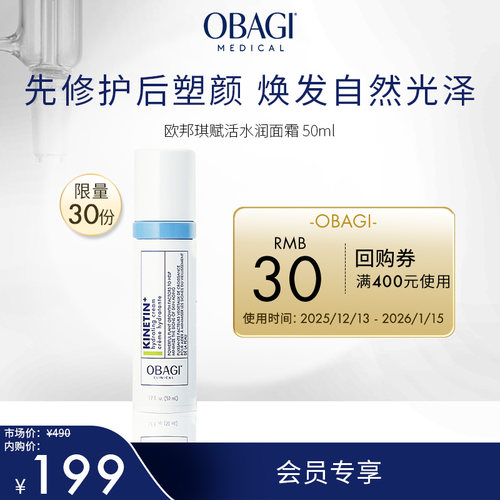 美国欧邦琪保湿水润抗老