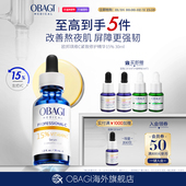 OBAGI欧邦琪维C紧致精华左式 VC15%30ml紧致抗皱