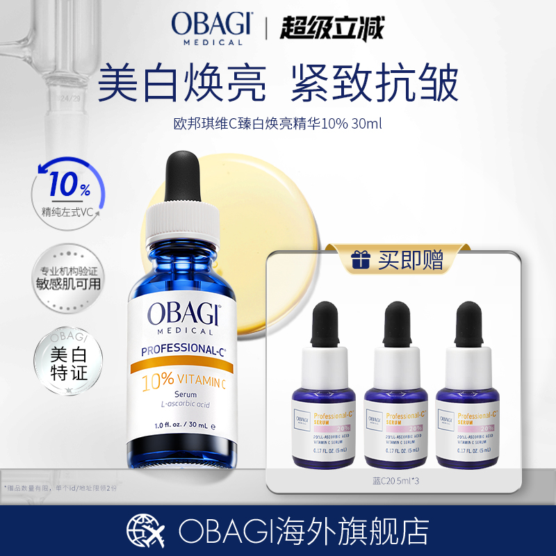 欧邦琪蓝C1030ML紧致保湿