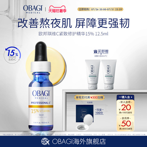 改善初老 有效淡化细纹