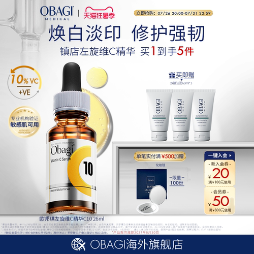 细肤抗氧 改善毛孔 搭配视黄醇早C晚A