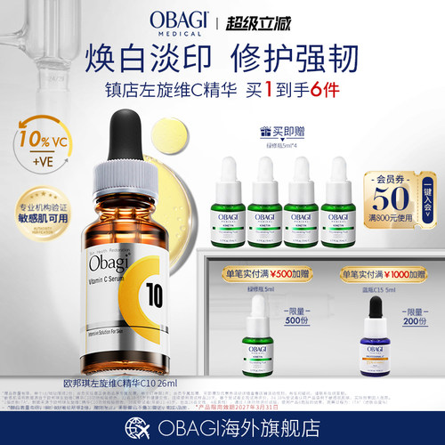 细肤抗氧 改善毛孔 搭配视黄醇早C晚A
