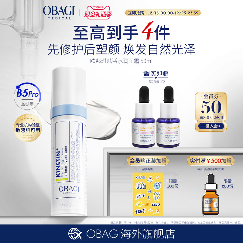 美国欧邦琪水润保湿紧致任何肤质