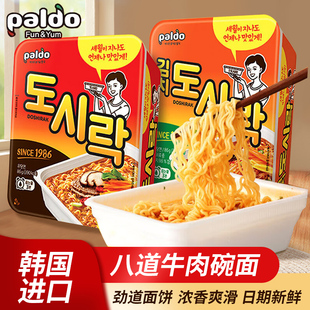 热巴同款韩国paldo八道泡菜牛肉碗面韩式速食泡面拉面方便面盒装