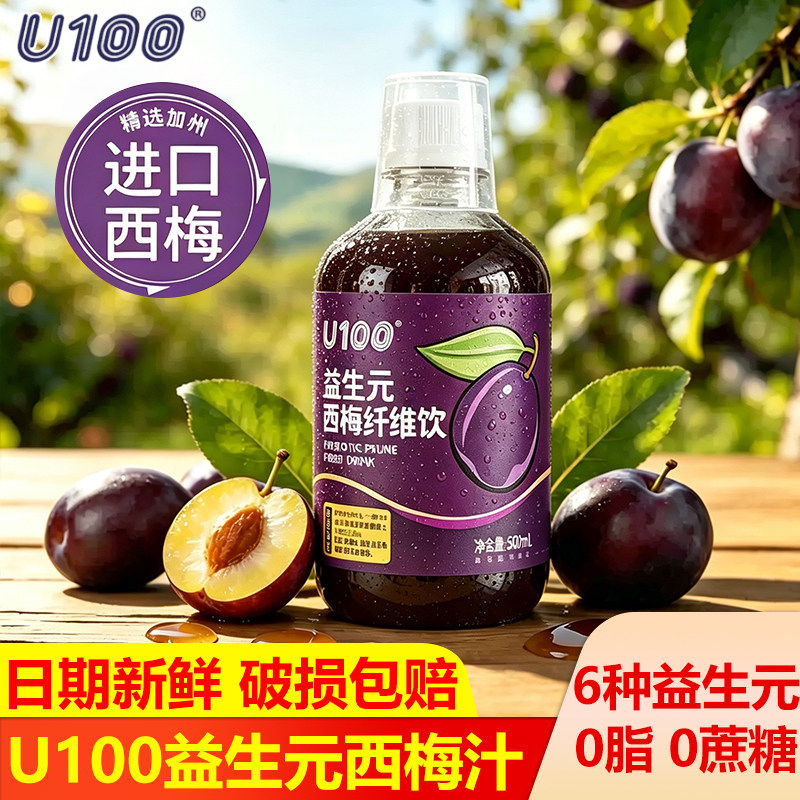 U100益生元西梅饮浓缩西梅汁500ml大餐救星西梅汁纤维果饮品瓶装 - 实物图
