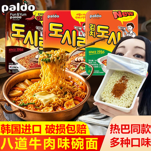 热巴同款韩国paldo八道泡菜牛肉碗面韩式速食泡面拉面整箱方便面